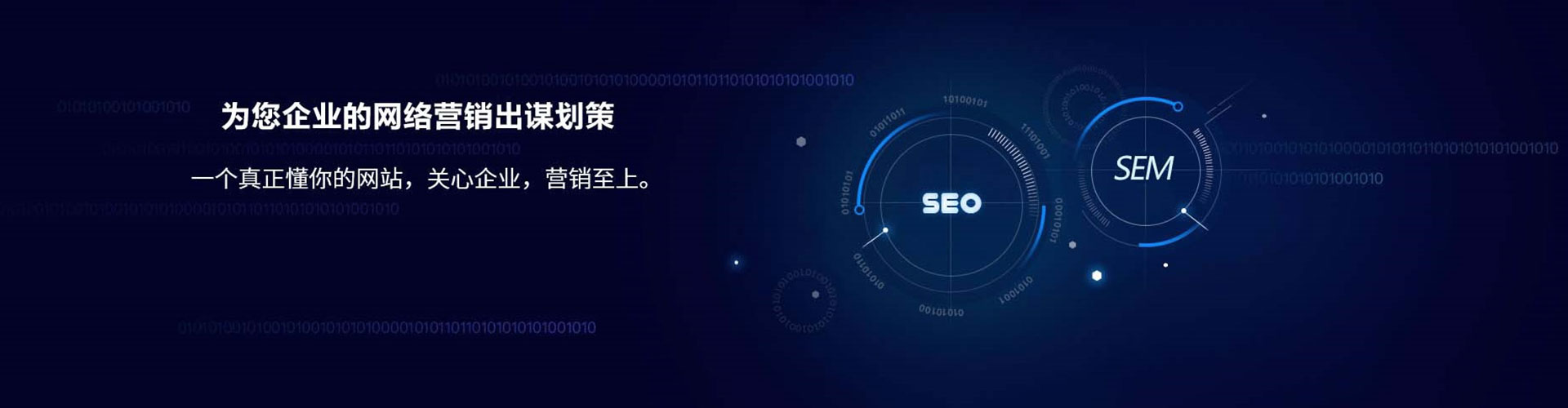 日照百度网络推广