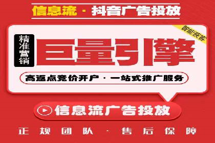 信息流广告开户全攻略：从入门到精通
